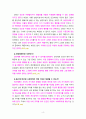 [2023 철학의이해][출처표기] 1. 교재와 강의 2장을 공부하고 교재 52페이지의 2번문제 (인간은 이성적인 존재인가, 욕망하는 존재인가?)에 딸린 8개 문항을 모두 풉니다. 2.교재와 강의 3장을 공부하고 교재 70페이지의 2번문제 (유가와 도덕적 삶)에 딸린 4개 문항을 모두 풉니다. 4페이지