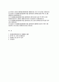 수협 자기소개서) 2023년 지역수협 자소서 일반관리계 지원동기 및 입사 후 포부 수산업협동조합중앙회 채용 합격 예문 전국수협 자기소개서 지역수협 신입자소서 2페이지