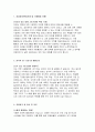 수협 자기소개서) 2023년 지역수협 자소서 일반관리계 지원동기 및 입사 후 포부 수산업협동조합중앙회 채용 합격 예문 전국수협 자기소개서 지역수협 신입자소서 3페이지