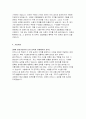 수협 자기소개서) 2023년 지역수협 자소서 일반관리계 지원동기 및 입사 후 포부 수산업협동조합중앙회 채용 합격 예문 전국수협 자기소개서 지역수협 신입자소서 4페이지