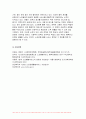 2023학년도 2학기 사회복지정책론 중간과제물) 교재에서 제시한 사회복지 정책과정론 (제6장 및 제7장)의 핵심 내용을 요약하고, 현재 우리나라에서 시행되고 있는 구체적인 사회복지정책 사례 중 하나를 선별하여 해당 사회복지정책이 어떠한 과정을 거쳐 정책의제 및 대안의 형성과 정책 결정이 이루어졌으며, 현재 어떻게 집행되고 있는지를 설명하시오 11페이지