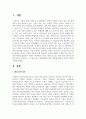 (IT와 경영정보시스템 1학년) 최근 대두되고 있는 생성 AI의 정의를 3줄 내지 4줄로 요약하고, 이 생성 AI가 문화산업에 미칠 영향에 대하여 귀하의 생각을 기술하시오 2페이지