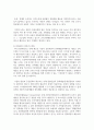 (IT와 경영정보시스템 1학년) 최근 대두되고 있는 생성 AI의 정의를 3줄 내지 4줄로 요약하고, 이 생성 AI가 문화산업에 미칠 영향에 대하여 귀하의 생각을 기술하시오 5페이지
