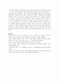(IT와 경영정보시스템 1학년) 최근 대두되고 있는 생성 AI의 정의를 3줄 내지 4줄로 요약하고, 이 생성 AI가 문화산업에 미칠 영향에 대하여 귀하의 생각을 기술하시오 8페이지