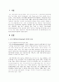 (중소기업창업론 2학년) 부트스트래핑(bootstrapping)의 의미와 중요성에 대하여 서술하고, 창업기업 성장 단계별 주요 외부 자금 조달 원천인 엔젤투자자, 액셀러레이터(창업기획자) 및 벤처캐피털(중소기업창업투자회사)에 대하여 서술하시오. 2페이지
