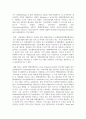 (중소기업창업론 2학년) 부트스트래핑(bootstrapping)의 의미와 중요성에 대하여 서술하고, 창업기업 성장 단계별 주요 외부 자금 조달 원천인 엔젤투자자, 액셀러레이터(창업기획자) 및 벤처캐피털(중소기업창업투자회사)에 대하여 서술하시오. 5페이지
