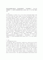 (환경법, 공통) 현행 환경영향평가법에서는 “전략환경영향평가”, “환경영향평가”, “소규모 환경영향평가”로 구분하여 환경영향평가제도를 운영하고 있다. 이 세 가지를 설명하시오. 2페이지