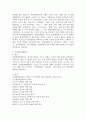 (환경법, 공통) 현행 환경영향평가법에서는 “전략환경영향평가”, “환경영향평가”, “소규모 환경영향평가”로 구분하여 환경영향평가제도를 운영하고 있다. 이 세 가지를 설명하시오. 3페이지
