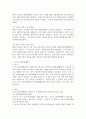 (환경법, 공통) 현행 환경영향평가법에서는 “전략환경영향평가”, “환경영향평가”, “소규모 환경영향평가”로 구분하여 환경영향평가제도를 운영하고 있다. 이 세 가지를 설명하시오. 6페이지