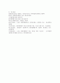 (환경법, 공통) 현행 환경영향평가법에서는 “전략환경영향평가”, “환경영향평가”, “소규모 환경영향평가”로 구분하여 환경영향평가제도를 운영하고 있다. 이 세 가지를 설명하시오. 9페이지