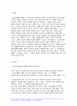 청소년육성제도론 2023학년도 2학기 중간과제물) 청소년활동 진흥법에 따라 설치 운영되는 주위의 청소년수련시설 중 한 곳을 선정하여, 해당 기관에서 추진하는 주요 사업에 대한 탐색보고서를 작성하시오. 3페이지