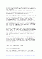 청소년육성제도론 2023학년도 2학기 중간과제물) 청소년활동 진흥법에 따라 설치 운영되는 주위의 청소년수련시설 중 한 곳을 선정하여, 해당 기관에서 추진하는 주요 사업에 대한 탐색보고서를 작성하시오. 4페이지