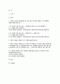 사회복지학개론 2023학년도) 문제 1. 1강에서 7강까지 강의를 들은 후, 인상 깊은 사건 혹은 장면을 두 개 선택하여 아래의 내용에 답하시오. 문제 2. 아래 두 영상을 시청하고 나서, A4용지 1장 분량으로 두 영상의 내용을 요약 두 영상에 기반해서 자신이 생각하는 세계시민을 논의하고 내 공간에서 나다운 실천방안에 대해 논하시오.-사회복지학개론 2페이지