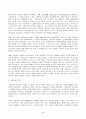 2023년 2학기 방송통신대 간호학특론 중간과제물)질병과 건강에 대한 생의학적 입장과 사회문화적 입장을 자신의 견해를 포함하여 비교설명 갈등론적 관점에서 의료인과 환자 관계 등 4페이지