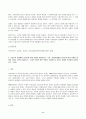 2023년 2학기 방송통신대 간호학특론 중간과제물)질병과 건강에 대한 생의학적 입장과 사회문화적 입장을 자신의 견해를 포함하여 비교설명 갈등론적 관점에서 의료인과 환자 관계 등 6페이지