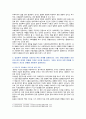 [간호학특론] 2023년 중간과제물, 1. 질병과 건강에 대한 생의학적 입장과 사회문화적 입장을 자신의 견해를 포함하여 비교·설명하시오. 2. 갈등론적 관점에서 의료인과 환자 관계를 설명하시오. 또한, 현대사회에서 의료인과 환자 관계의 변화를 가져온 요인을 제시하고, 그러한 요인이 어떤 변화를 가져왔는지 자신의 견해를 포함하여 설명하시오 4페이지