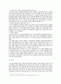 [간호학특론] 2023년 중간과제물, 1. 질병과 건강에 대한 생의학적 입장과 사회문화적 입장을 자신의 견해를 포함하여 비교·설명하시오. 2. 갈등론적 관점에서 의료인과 환자 관계를 설명하시오. 또한, 현대사회에서 의료인과 환자 관계의 변화를 가져온 요인을 제시하고, 그러한 요인이 어떤 변화를 가져왔는지 자신의 견해를 포함하여 설명하시오 7페이지
