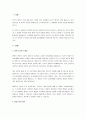 일상에서 행복하게 살아갈 수 있는 방안을 심리학 근거로 논술바랍니다. 2페이지