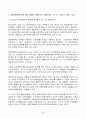 2023년 2학기 방송통신대 간호지도자론 중간과제물)간호사의 임파워먼트가 필요한 이유를 3가지 이상 설명 간호사를 임파워링하는 구체적 방법 감성지능의 5가지 요소별 진단 등 3페이지