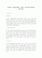 (주)후이즈 쇼핑몰 최종합격 자기소개서 1페이지