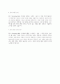 (주)후이즈 쇼핑몰 최종합격 자기소개서 2페이지