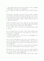[면접자료] SK텔레콤 면접질문 및 모범답변 모음 3페이지