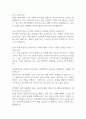 [면접자료] 금융결제원 면접질문 및 모범답변 모음 3페이지