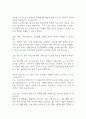 [면접자료] 금융결제원 면접질문 및 모범답변 모음 4페이지