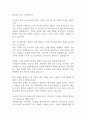 [면접자료] 녹십자 면접질문 및 모범답변 모음 4페이지