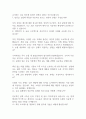 [면접자료] 농협 면접질문 및 모범답변 모음 2페이지