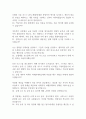 [면접자료] 농협 면접질문 및 모범답변 모음 4페이지