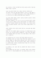 [면접자료] 삼성전자 6급 신입사원 면접질문 및 모범답변 모음 3페이지