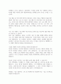 [면접자료] 삼성전자 6급 신입사원 면접질문 및 모범답변 모음 4페이지
