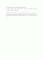 [면접자료] 세스코 면접질문 및 모범답변 모음 5페이지
