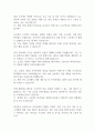 [면접자료] 셀트리온제약 면접질문 및 모범답변 모음 3페이지