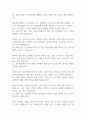 [면접자료] 셀트리온제약 면접질문 및 모범답변 모음 4페이지