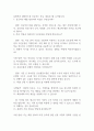 [면접자료] 신협 면접질문 및 모범답변 모음 2페이지