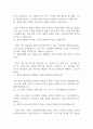 [면접자료] 신협 면접질문 및 모범답변 모음 3페이지