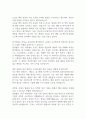 [면접자료] 안국약품 면접질문 및 모범답변 모음 2페이지