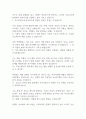 [면접자료] 카카오뱅크 면접질문 및 모범답변 모음 2페이지