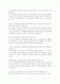 [면접자료] 케이티텔레캅 면접질문 및 모범답변 모음 2페이지