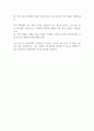 [면접자료] 쿠팡 면접질문 및 모범답변 모음 5페이지
