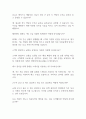 [면접자료] 편의점아르바이트 면접질문 및 모범답변 모음 4페이지