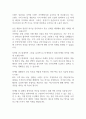 [면접자료] 하이트진로음료 면접질문 및 모범답변 모음 4페이지