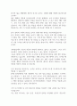 [면접자료] 한국마사회 면접질문 및 모범답변 모음 2페이지