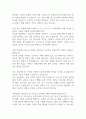 [면접자료] 한국마사회 면접질문 및 모범답변 모음 3페이지