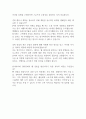 [면접자료] 한국마사회 면접질문 및 모범답변 모음 4페이지