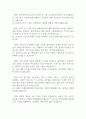 [면접자료] 한국증권금융 면접질문 및 모범답변 모음 4페이지