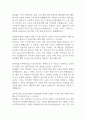 [면접자료] 한미약품 면접질문 및 모범답변 모음 3페이지