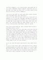 [면접자료] 한진 면접질문 및 모범답변 모음 2페이지